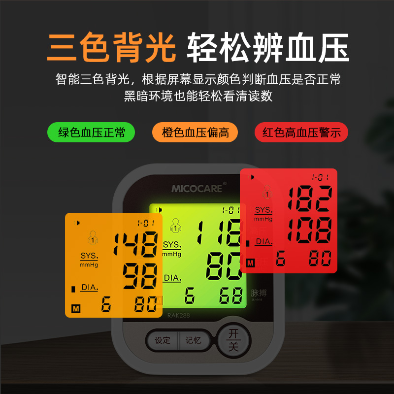 迈克凯尔血压测量仪家用高精准电子血压计充电医用测压仪医院专用 - 图0