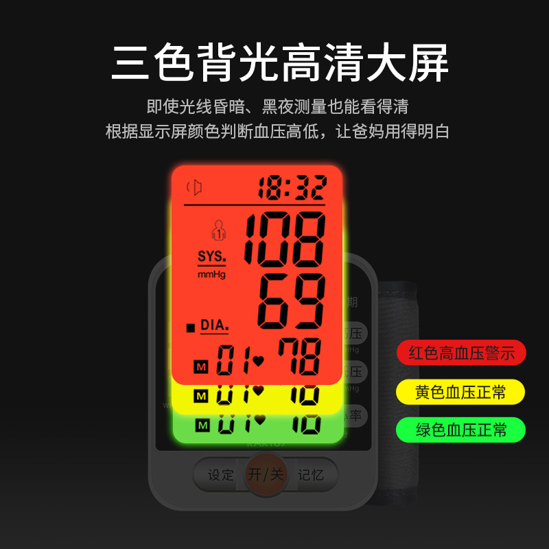 家用高精准手腕式量电子血压测量仪 micocare医疗器械血压计（电子血压计）