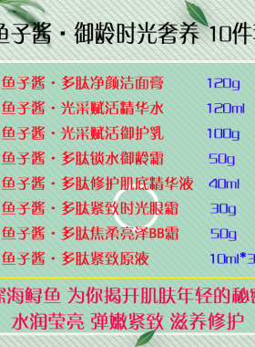 露兰姬娜套装保湿淡纹护肤品