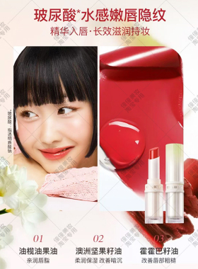 流光晶冻口红滋润保湿持色