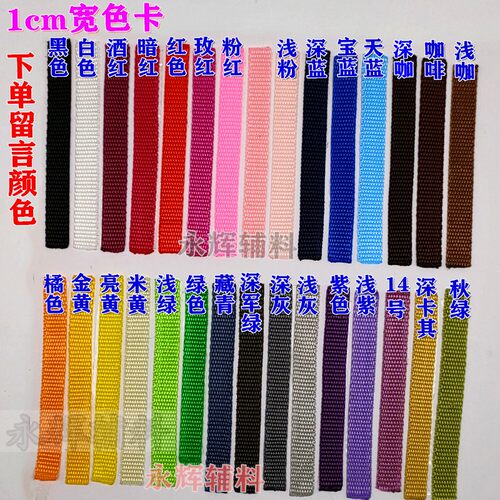 1-5cm宽背包带 彩色丙纶带尼龙织带书包带扁带diy辅料 PP珠带织带 - 图1