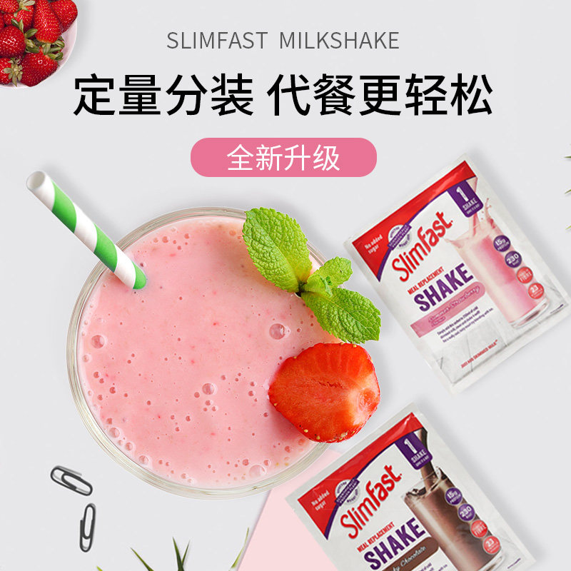 英国slimfast代餐代餐粉营养4奶昔 slimfast海外天然粉粉食品