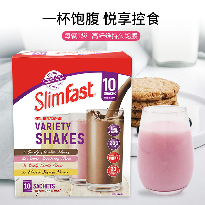 英国slimfast代餐代餐粉营养4奶昔 slimfast海外天然粉粉食品