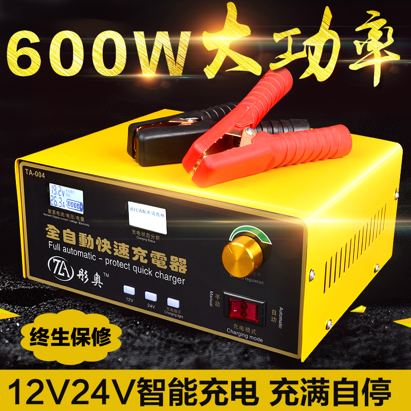 大电瓶专用汽车电瓶充电器12V24V蓄电池快速纯铜大功率双核充电机