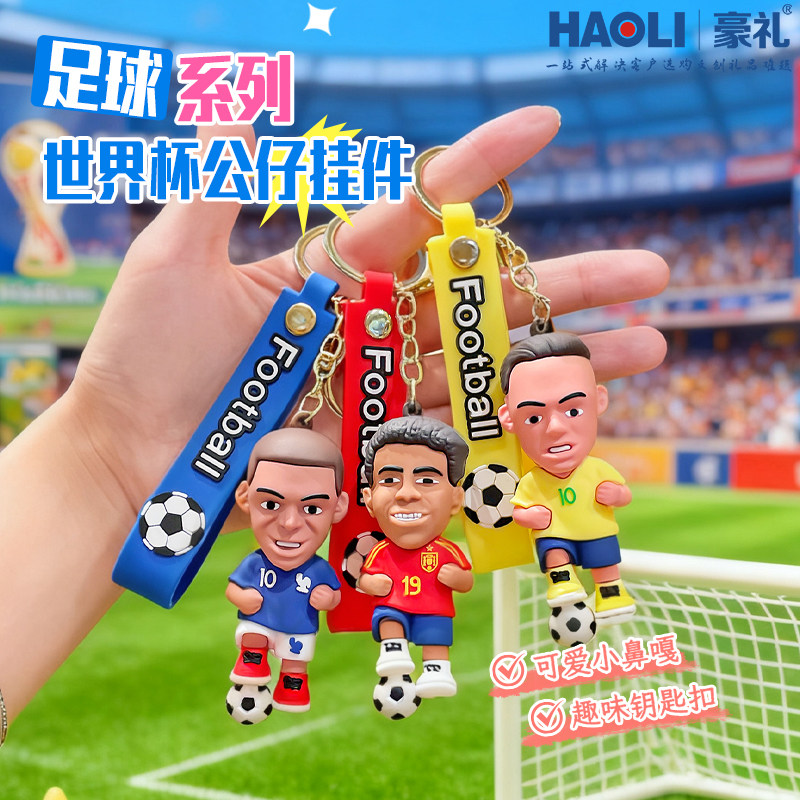 2026 New Football Star Doll Keychain