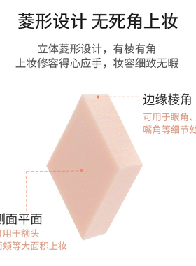 名创优品菱形粉扑超软干湿两用