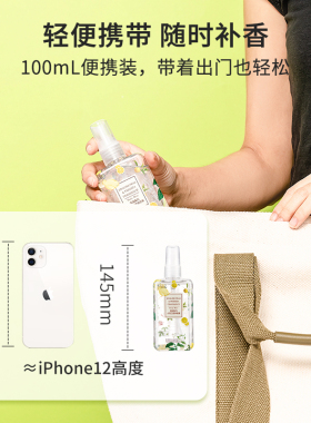 miniso名创优品香体喷雾人气爆款