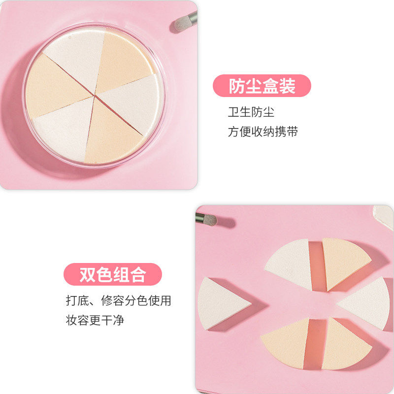 miniso名创优品三角粉扑底液专用干湿两用散粉超软不吃粉化妆海绵,淘宝优惠券,粉丝福利购,淘宝优惠卷