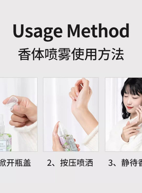 名创优品活力橙花香体喷雾清新女