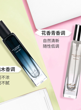 miniso名创优品男士香水黑色幸运