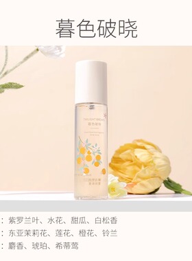 MINISO名创优品甜梦花果香体喷雾