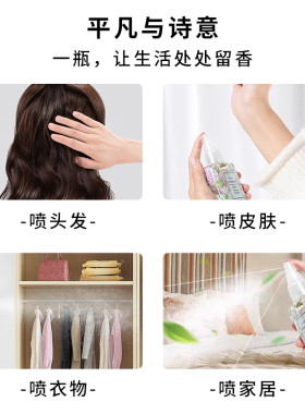名创优品英国梨与小苍兰香水