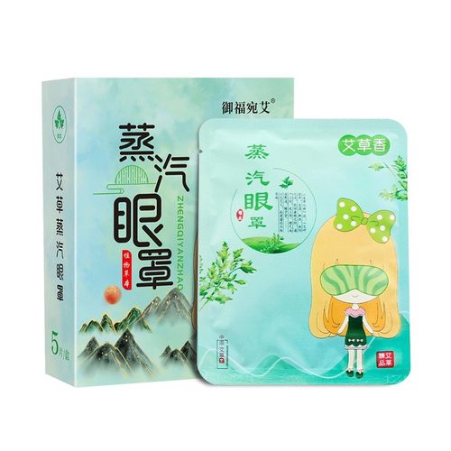 正品艾草蒸汽热敷充电眼罩贴缓解眼疲劳干涩护眼男女通用睡眠艾灸 - 图3