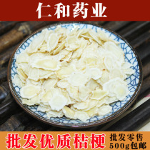 Balloon flower 500 gr Balloon Flower flower Balloon Flower tea Balloon Flower of Balloon Flower of Balloon Flower of Balloon Flower Tea Bitter Flower