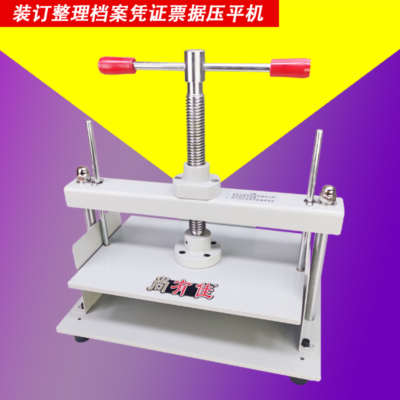 小型手动压平机凭证票据本册纸张平整机装订整理机包邮 - 图0