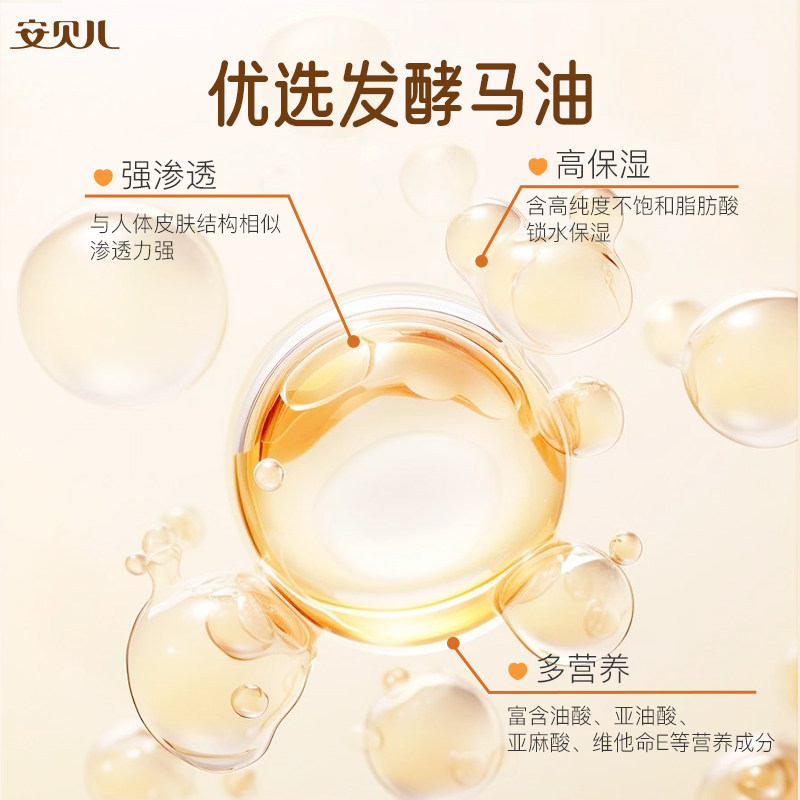 安贝儿婴儿马油沐浴露洗发水二合一液宝宝专用婴幼儿新生儿童洗护,淘宝优惠券,粉丝福利购,淘宝优惠卷