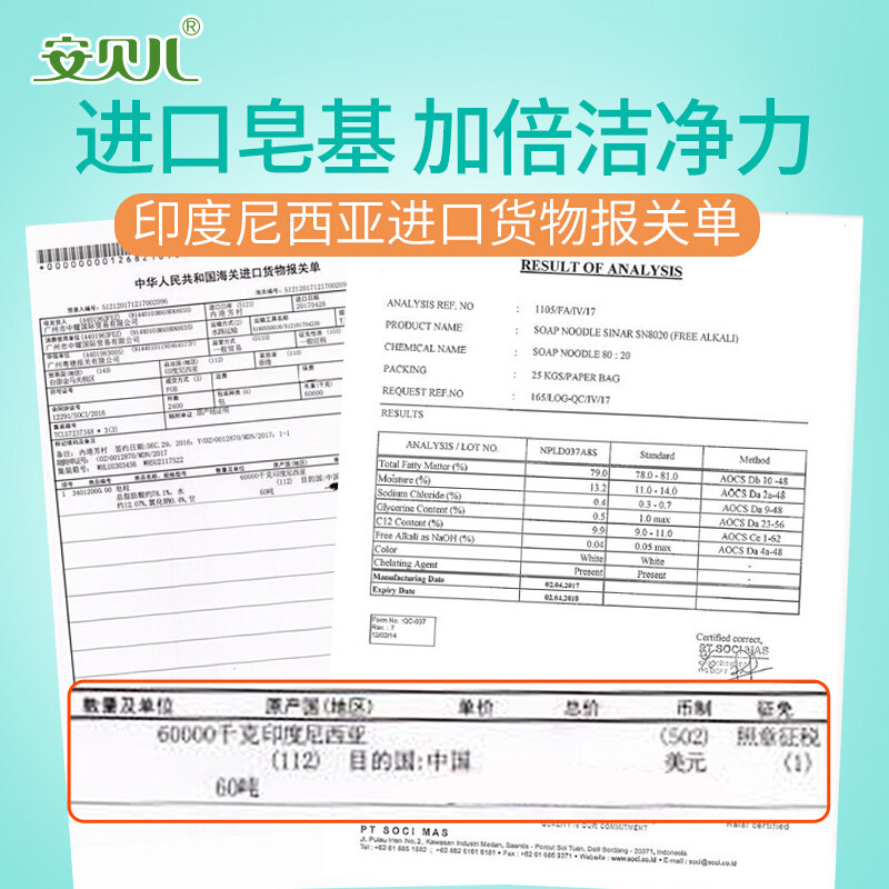 安贝儿婴儿洗衣皂宝宝专用婴幼儿肥皂新生儿尿布皂洗衣服,淘宝优惠券,粉丝福利购,淘宝优惠卷