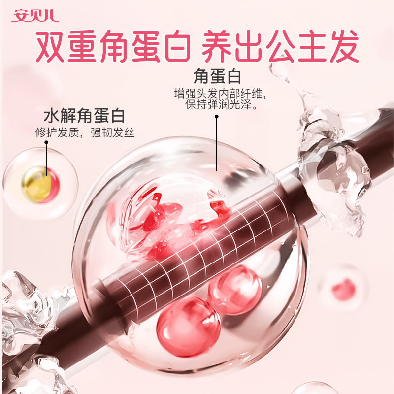 安贝儿儿童洗发水柔顺毛躁头发护发素儿童专用护发素改善毛躁