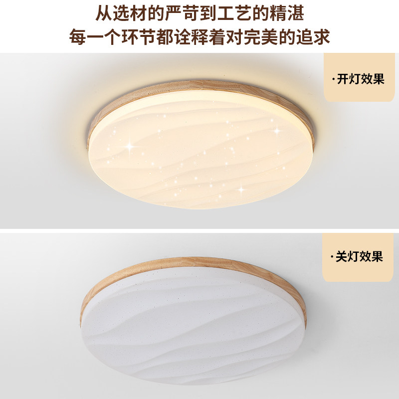 爱多辉日式吸顶灯led护眼RG0全光谱北欧原木儿童房间灯具主卧室灯,淘宝优惠券,粉丝福利购,淘宝优惠卷