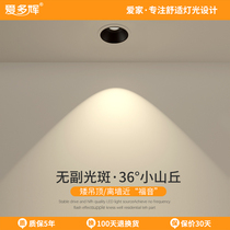 Love Multi Glow Spotlight Small Hills Led Ceiling Lamp Embedded Cob Cylinder Light Ultra-thin Living Room Home Wash Wall Lamp 5550