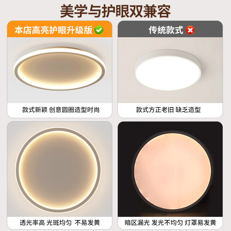 爱多辉北欧极简超薄主卧室灯现代简约书房吸顶灯新款护眼中山灯具,淘宝优惠券,粉丝福利购,淘宝优惠卷