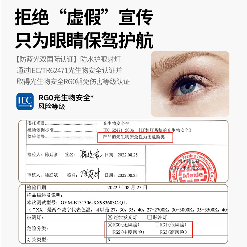 爱多辉防水射灯led天花灯嵌入式防眩光全光谱RG0护眼cob筒灯7501 - 图3