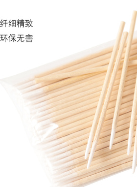 纹绣专用尖头清洁棉签