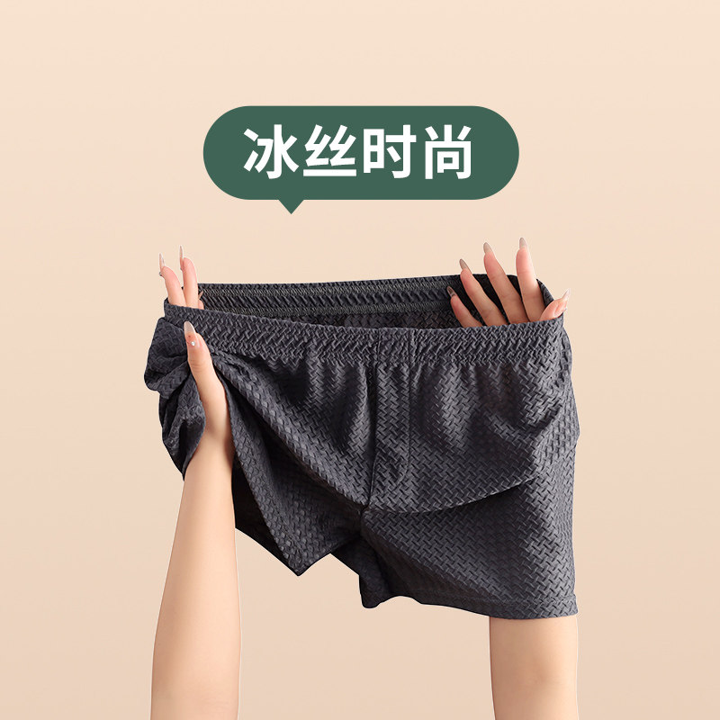 男士内裤冰丝阿罗裤男生短裤男式宽松舒适透气四角裤头男款平角裤,淘宝优惠券,粉丝福利购,淘宝优惠卷