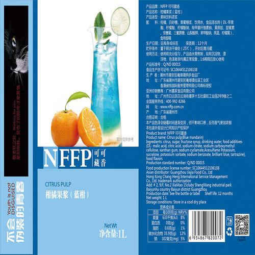可可藏香蓝柑浓缩果汁果浆1L柑橘汁冲饮果味浓浆饮料咖啡奶茶原料 - 图2