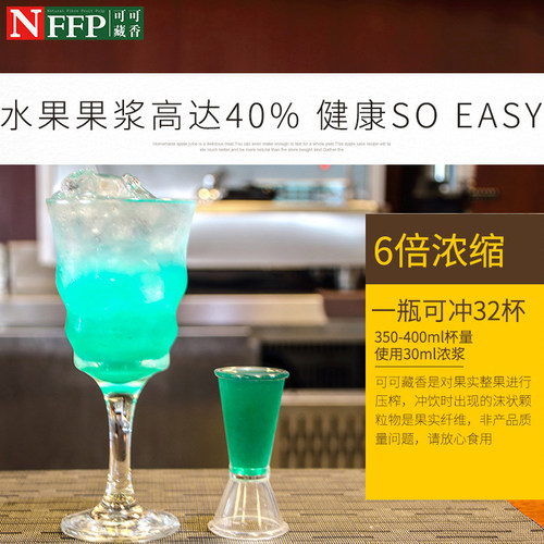 可可藏香蓝柑浓缩果汁果浆1L柑橘汁冲饮果味浓浆饮料咖啡奶茶原料 - 图3