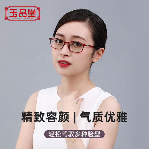 玉品堂高清老花镜女防蓝光高档品牌时尚超轻花镜中老年老花眼镜男 - 图1