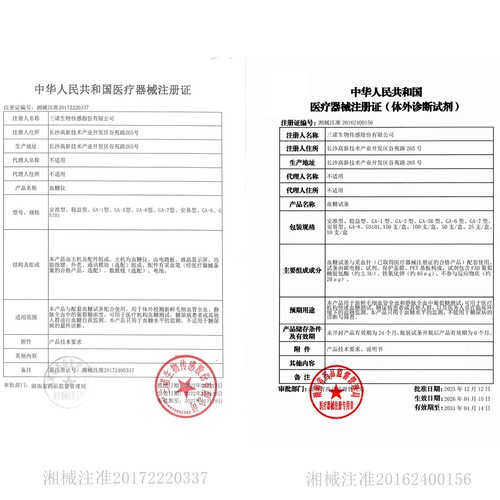 易准GA-3型血糖仪三诺血糖试条会说话的免调码血糖仪测试纸试片 - 图1