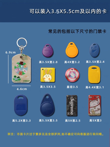 迷你小区门禁卡 保护套小IC ID卡钥匙扣感应滴胶小接送卡电梯卡套 - 图0