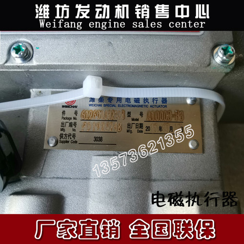 潍柴W12柴油发动机WP10WP12上海孚创612600082328油泵电磁执行器 - 图0
