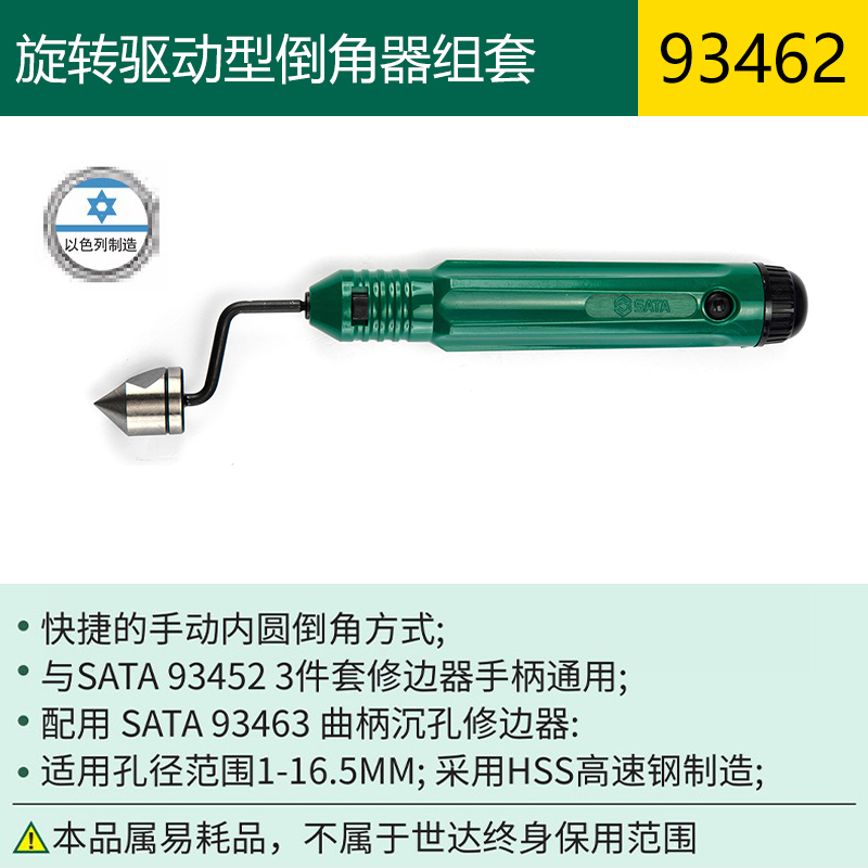 世达塑料去毛刺刮刀不锈钢修边器93451 93452 93453 93454 93455 - 图3