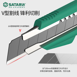 世达美工刀加厚小型拆快递裁纸刀墙纸重型大号壁纸刀片进口工业用