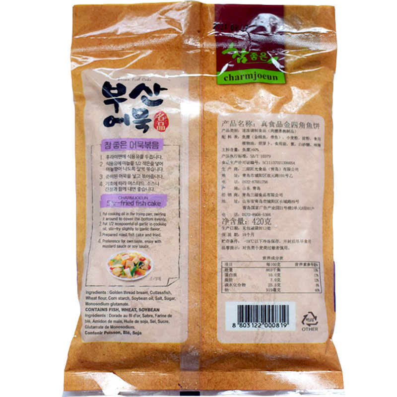 包邮韩式风味三湖真食品釜山鱼饼大片火锅炒年糕鱼饼汤料理用420g - 图3