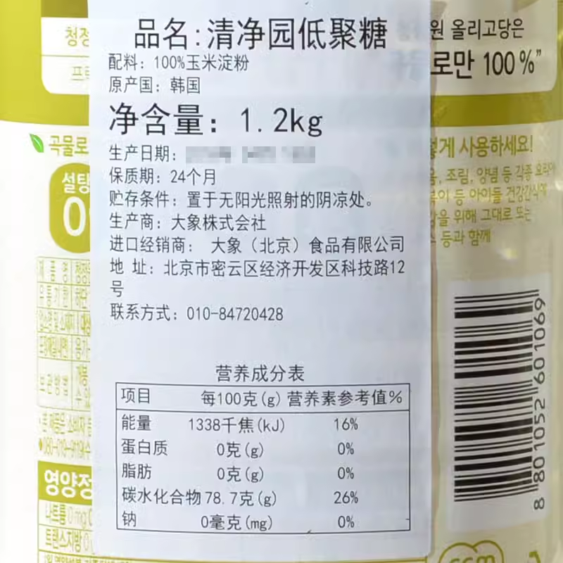 包邮韩国进口糖稀清净园低聚糖1200g高果糖料理糖稀糖浆水怡-图1