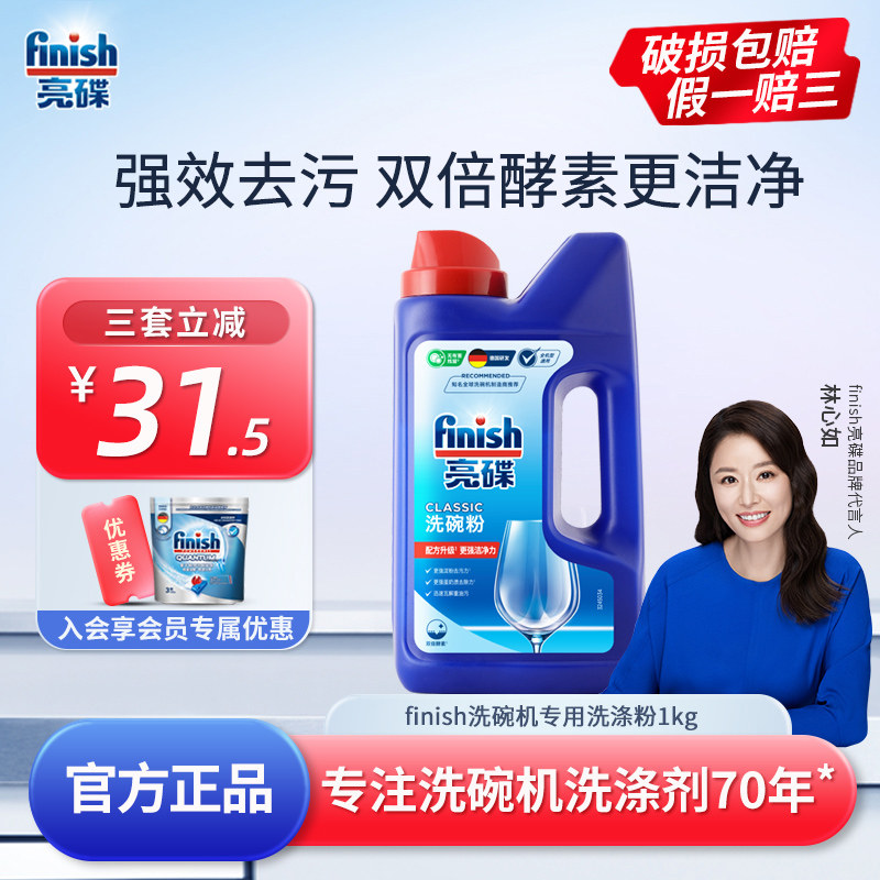 Special dishwashing powder for dishwashers 1kg