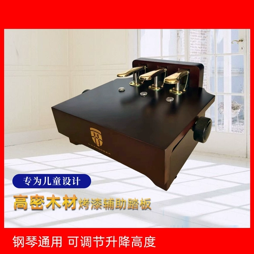 Деревянное пианино, детские высокие педали, педаль, вспомогательный синтезатор, Германия