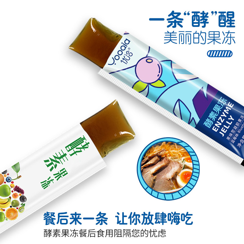 薇娅推荐优洽果冻正品清肠孝素酵素 优洽食品酵素