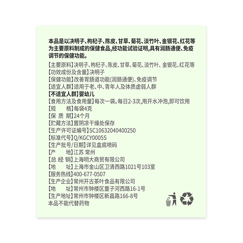 优洽正品樱花五行茶排便排润肠通便 优洽食品保健食品