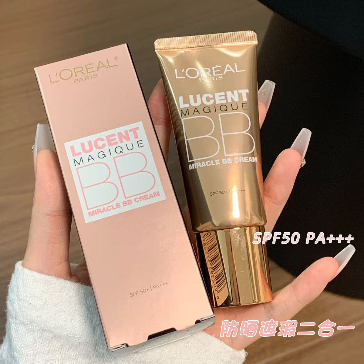 欧莱雅bb霜奇焕光采修颜霜滋润遮瑕防晒妆前乳素颜霜粉底液正品女,淘宝优惠券,粉丝福利购,淘宝优惠卷