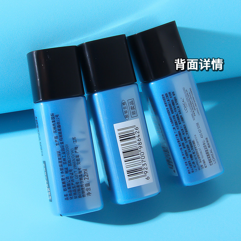 欧莱雅男士水能保湿滋润乳面霜补水保湿不油腻专柜正品22ml小样,淘宝优惠券,粉丝福利购,淘宝优惠卷