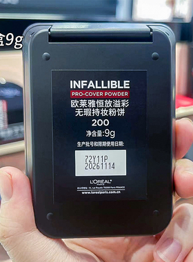 欧莱雅磨皮大王粉饼持妆控油定妆遮瑕补妆哑光油皮干皮散粉粉气垫
