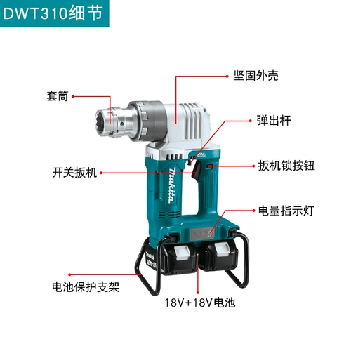 Makita Makada Импортная зарядка 36V Twisting Wrench Dwt310pt2/ZK Outdoor Steel Struction Railway Worker