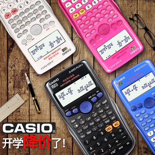 卡西欧FX-82ES PLUS A学生中高考计算机科学函数中小学考试计算器 - 图2