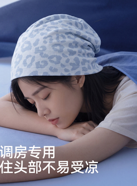 econice印花莫代尔睡眠帽月子帽