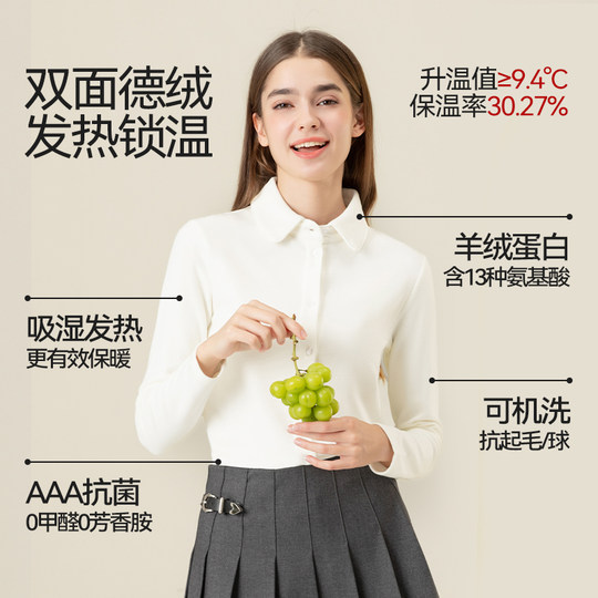 羊绒蛋白美肤衬衫女2025秋冬新款叠穿内搭学院风德绒发热长袖衬衣