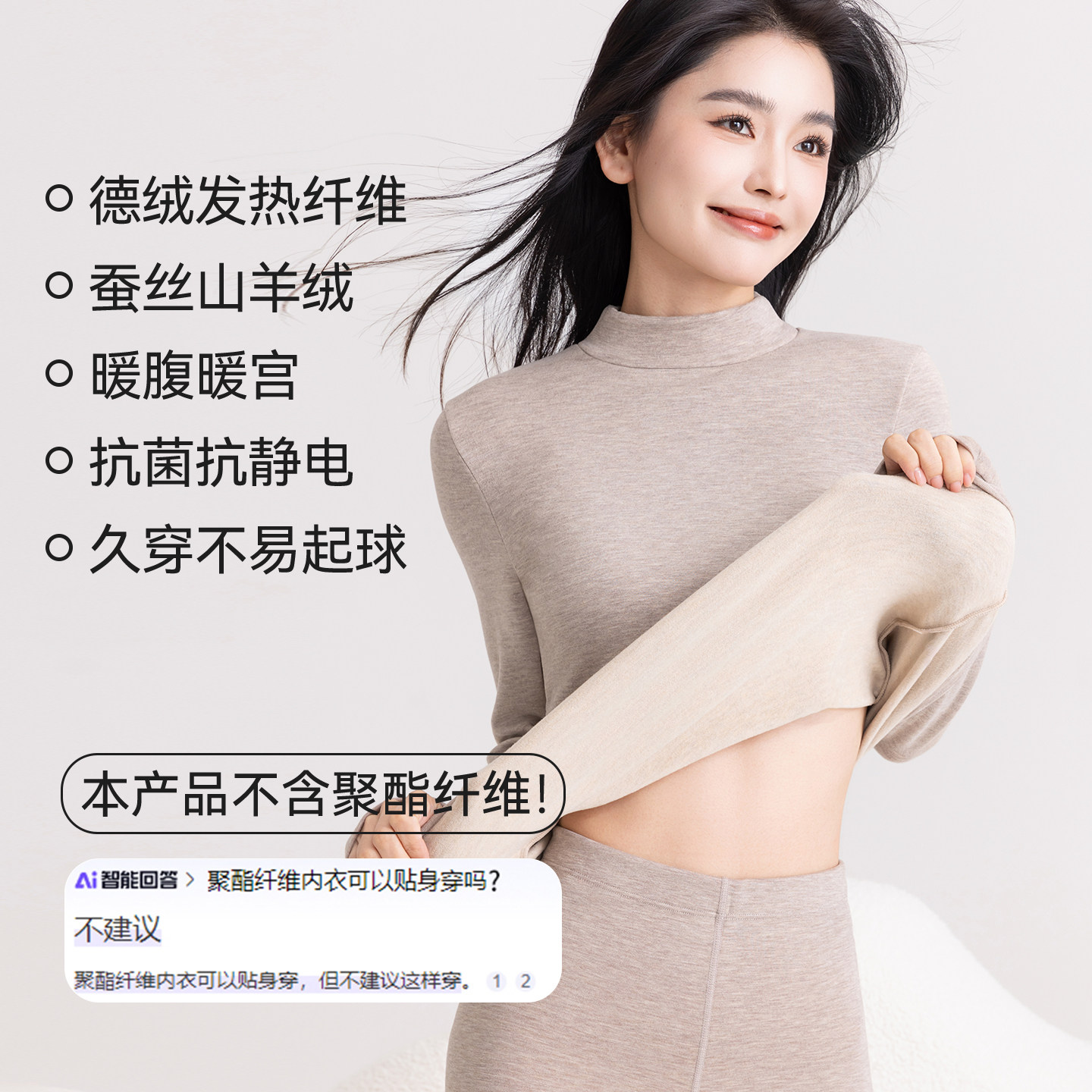 羊绒德绒保暖内衣女冬季自发热加绒棉毛衫男士内穿秋衣秋裤套装,淘宝优惠券,粉丝福利购,淘宝优惠卷